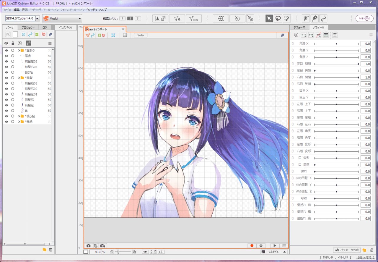 スキニングと物理演算で髪を靡かせてみた Live2dアドカレ19 辛子 Note