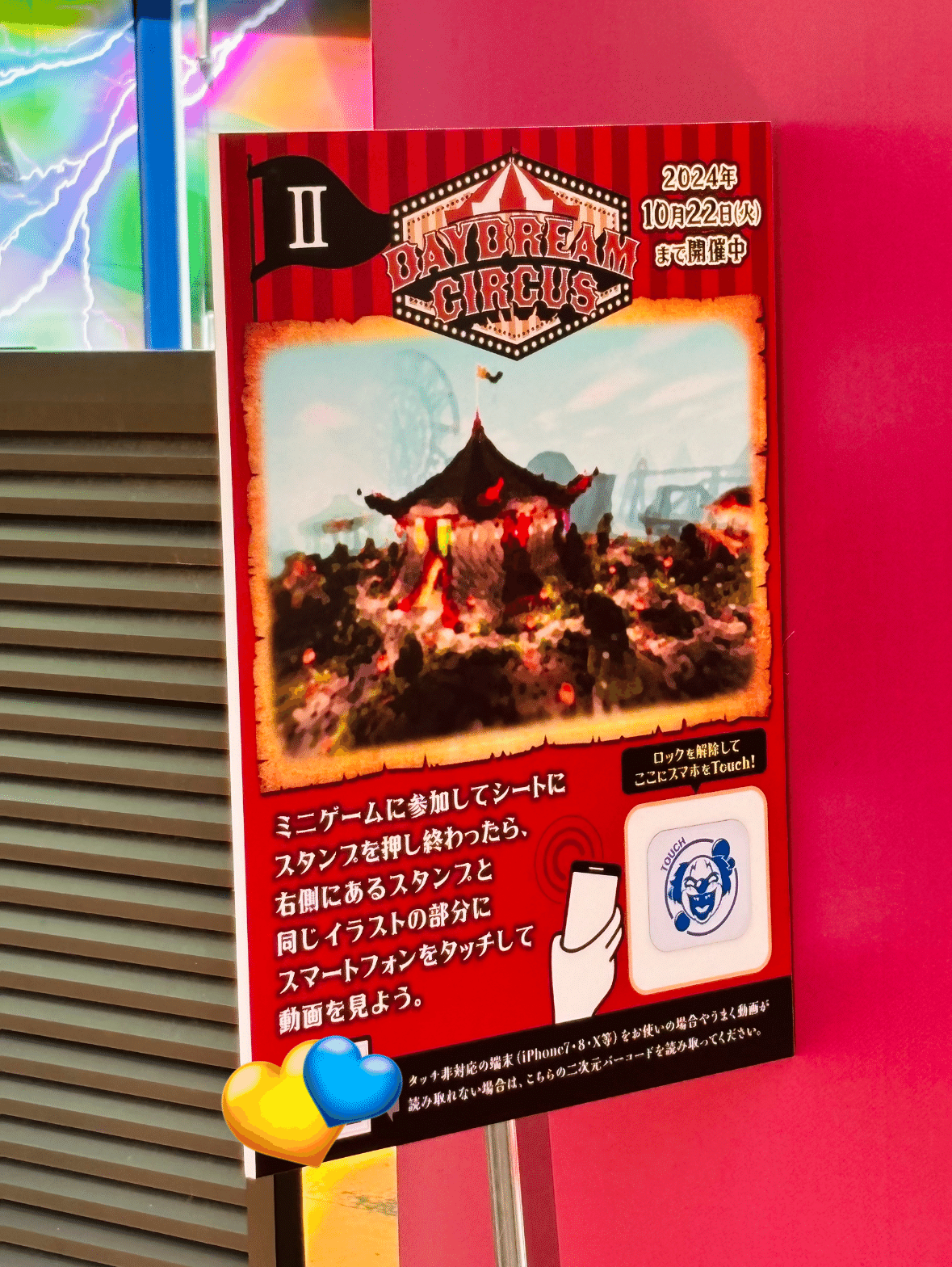 横浜ブラブラBLACK TALESレポ① 〜DAYDREAM CIRCUS編〜｜まかろん