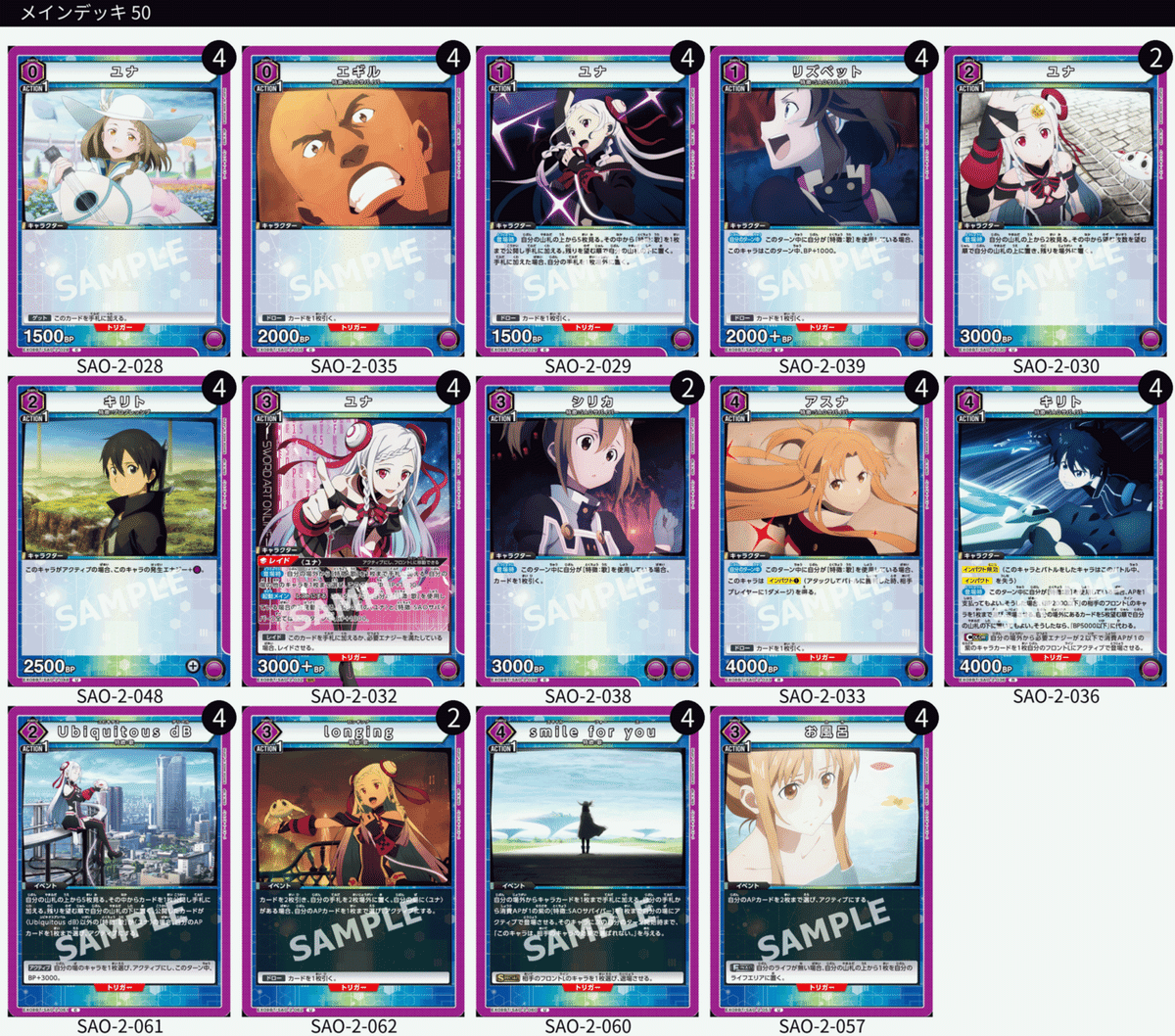 ワンバトルカップ #SAO 】OBC環境のおすすめデッキ・立ち位置 ワンバトルカップ #SAO 】OBC環境のおすすめデッキ・立ち位置