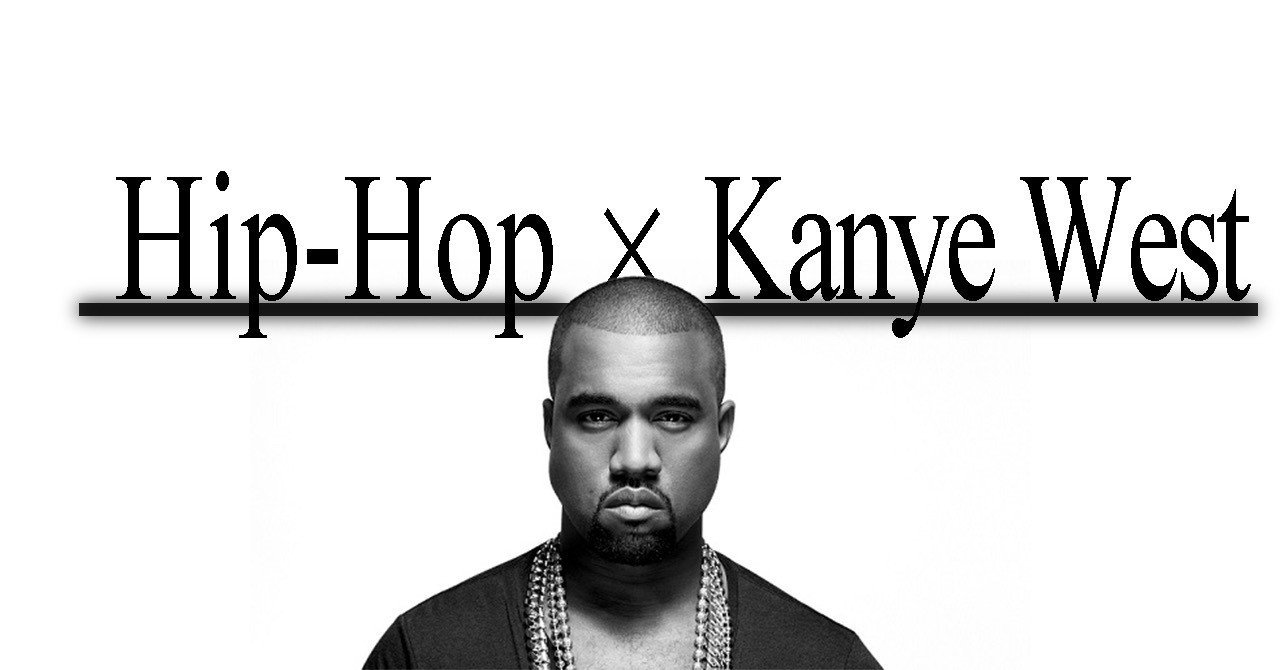 カニエウエストが何故凄いのか、知らないだろうから教えてやろう