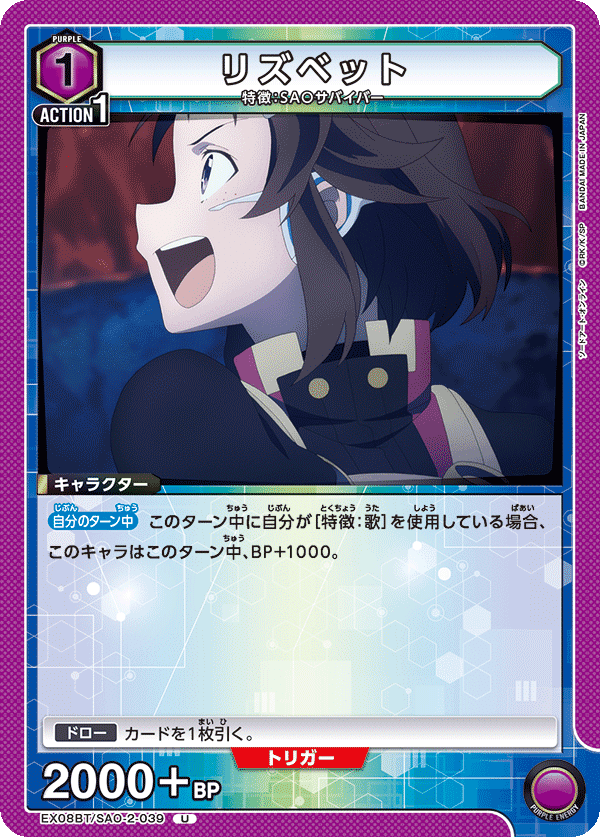 ワンバトルカップ #SAO 】OBC環境のおすすめデッキ・立ち位置解説+ユナ