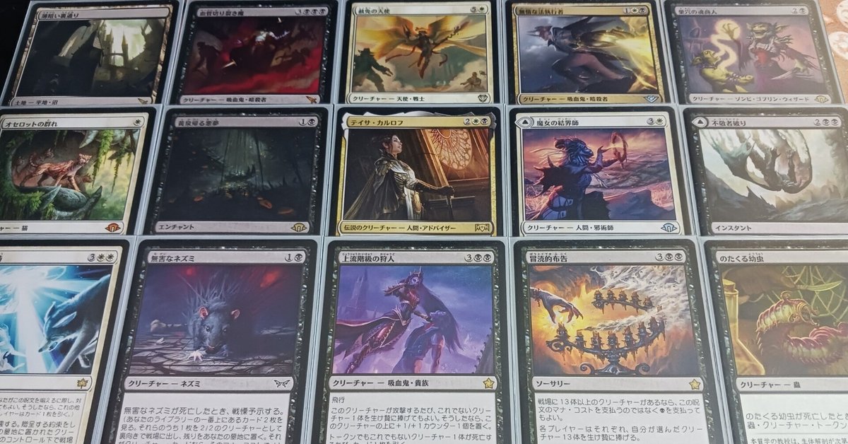 EDH】テイサ・カルロフ - デッキリスト 2024 甘党ver.【MTG