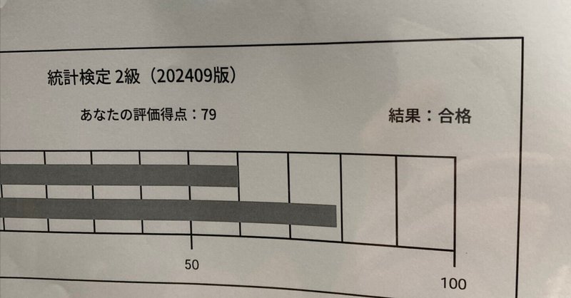 統計検定2級」の人気タグ記事一覧｜note ――つくる、つながる、と