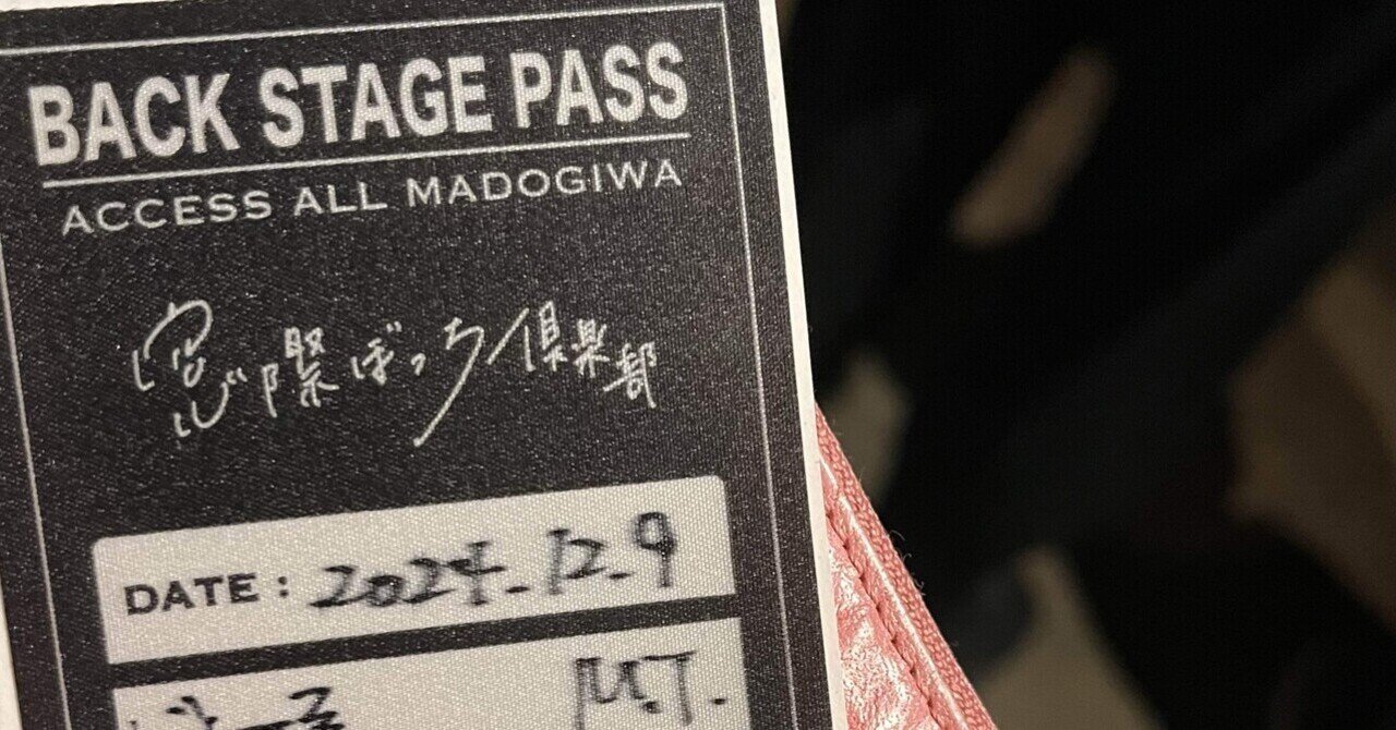 窓際ぼっち倶楽部 / 白盤 窓際ぼっち倶楽部 on X: 