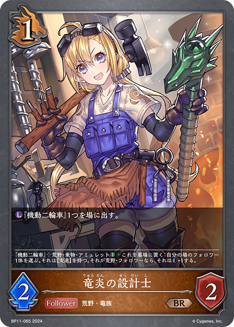 エボルヴ】《暗黒降誕》喧嘩殺法式・武闘竜人について｜栞(雑多)