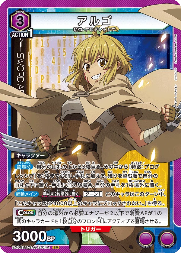 ワンバトルカップ #SAO 】OBC環境のおすすめデッキ・立ち位置解説+ユナ