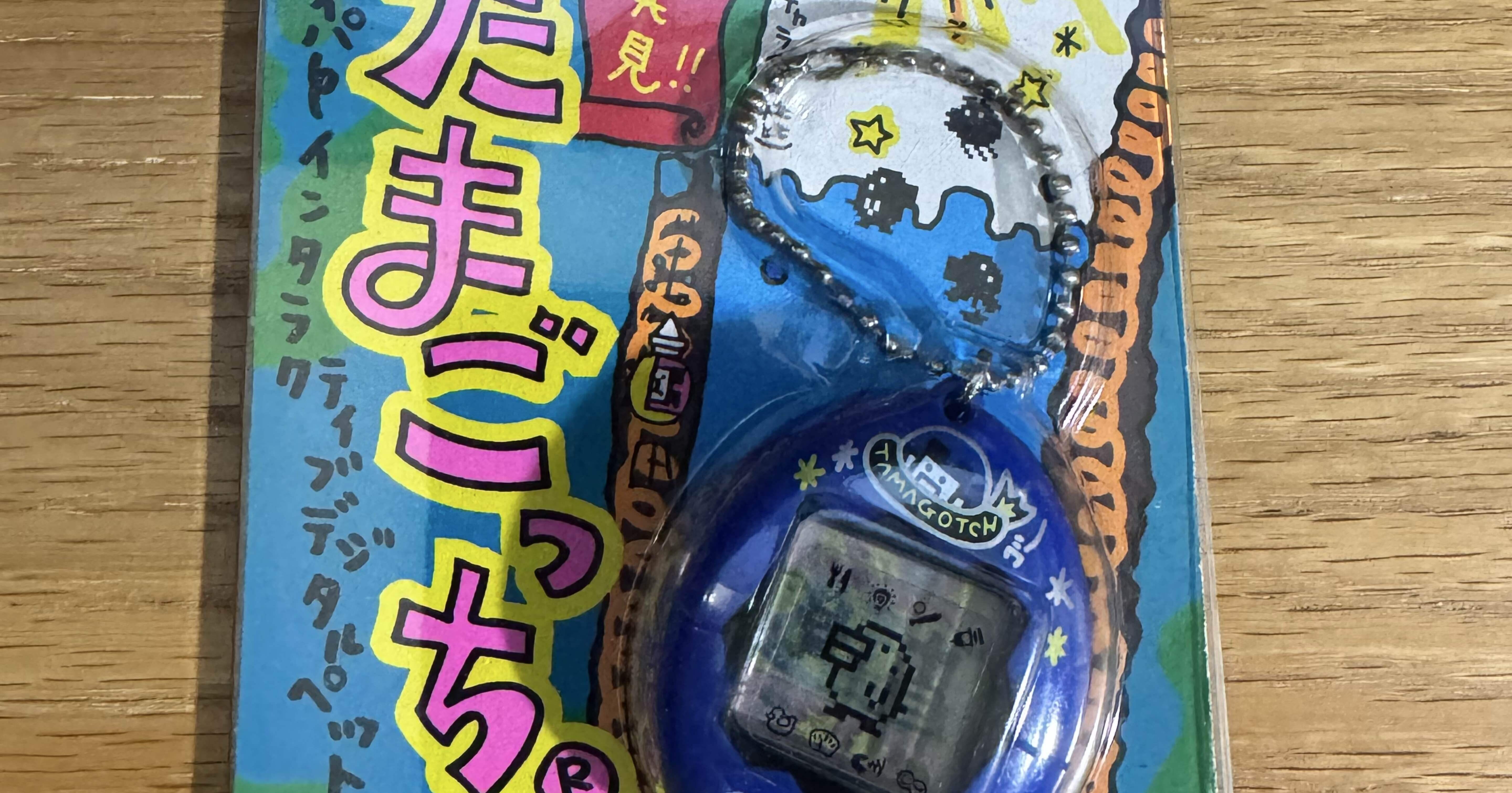 1997年2月発売。「新種発見!!たまごっち」発見!!｜アトラス