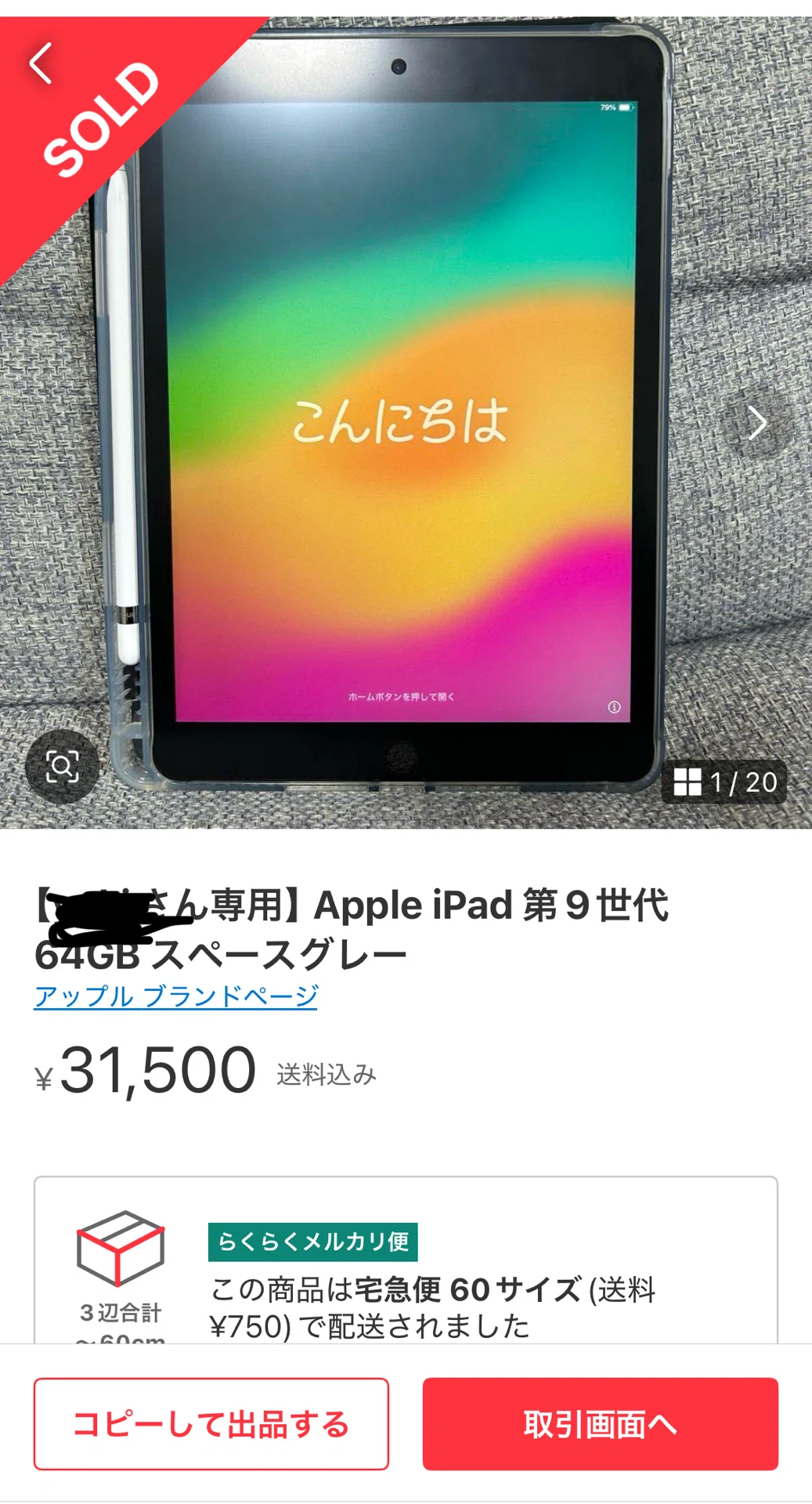 元取れた♡】無印iPad9世代を手放し、iPad mini 7を1ヶ月使ってみて