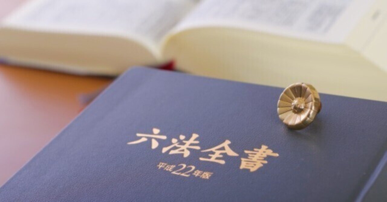 司法試験の振り返りと再現答案リンク｜しまの