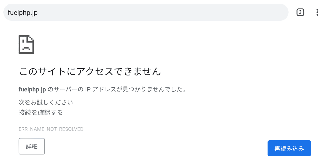 Fuelphpの日本語ドキュメントサイト Fuelphp Jp がsuspendedになってる ふじい Note