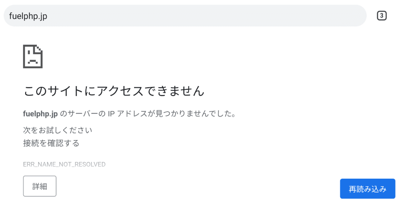 Fuelphpの日本語ドキュメントサイト Fuelphp Jp がsuspendedになってる ふじい Note