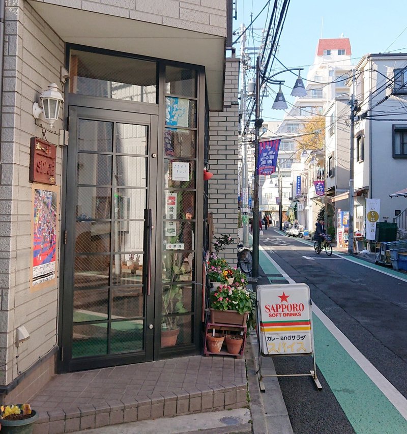 昔ながらなのにスパイスのパンチ効いてる町の名店カレー屋さんはアットホームで暖かかったよ 幡ヶ谷 スパイス じょいっこ Note