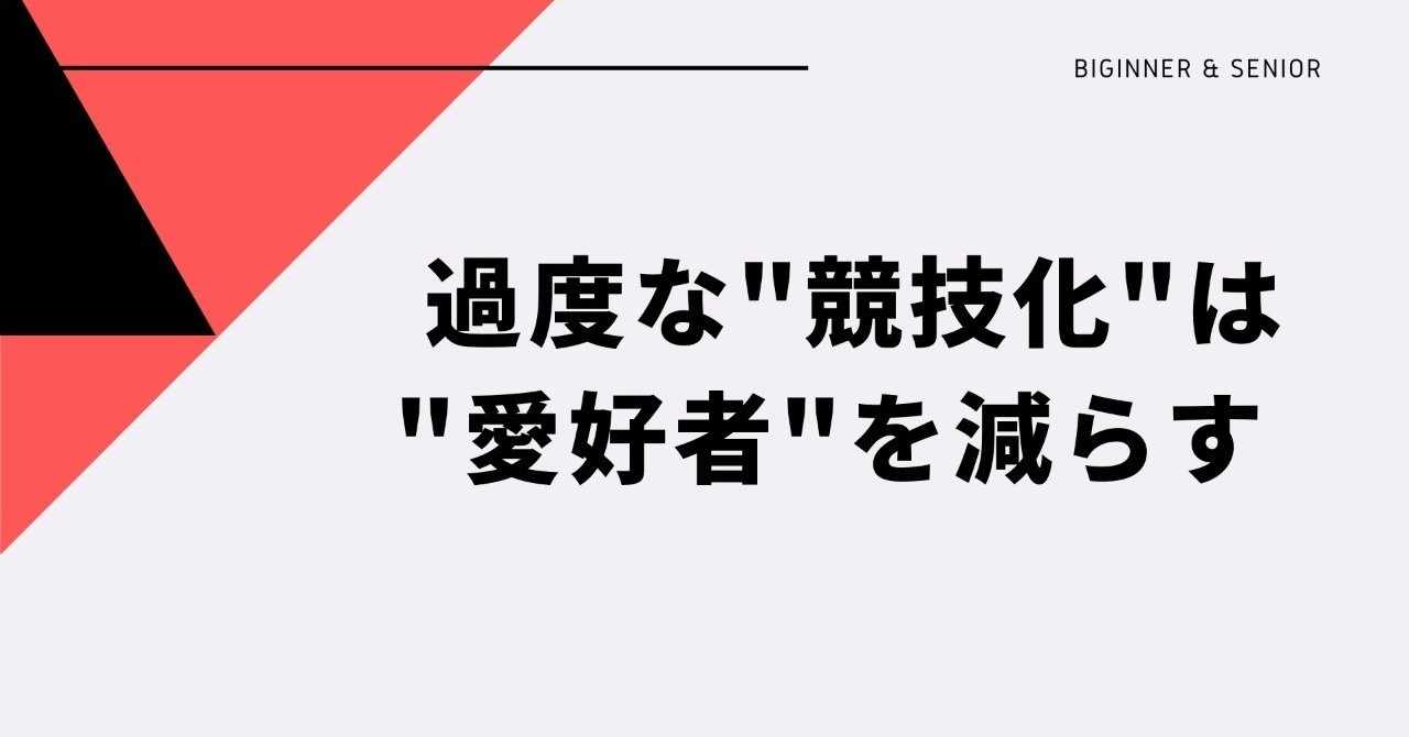マイナースポーツ の定番タグ記事一覧 Note つくる つながる とどける