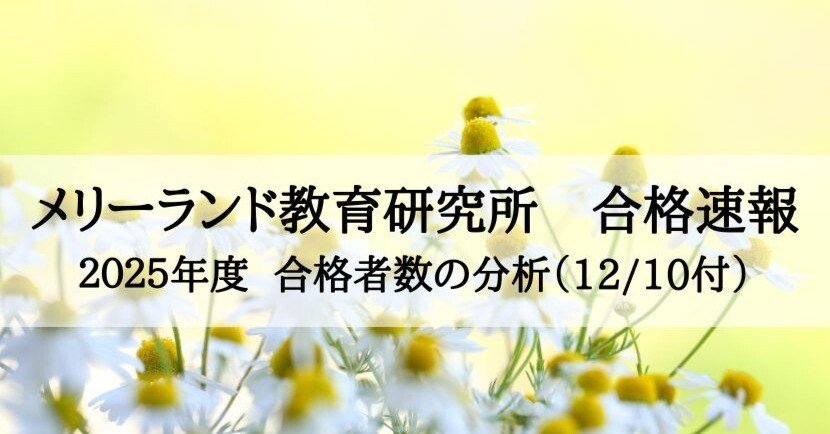 メリーランド教育研究所　年長　早稲田クラスの復習授業プリント　４月～１０月 2024年度時間割 | メリーランド教育研究所