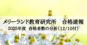 小学校受験 お受験 メリーランド 6月~10月プリント 小学校受験 お受験