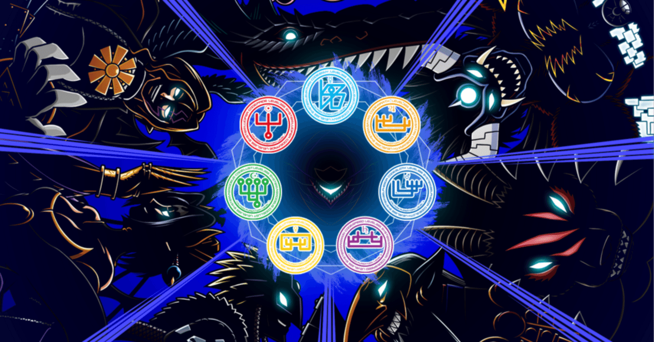 七大魔王』のすゝめ｜いぬなぎ