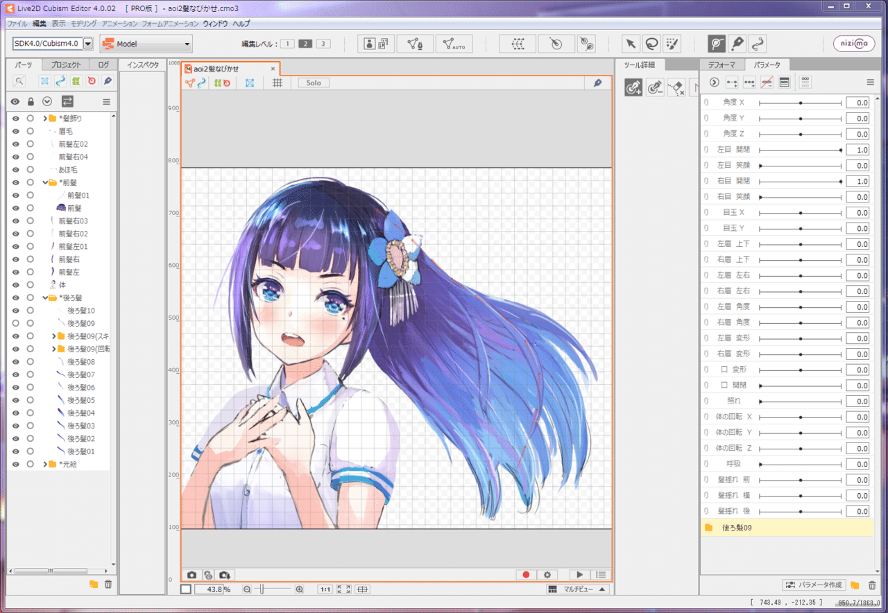 スキニングと物理演算で髪を靡かせてみた Live2dアドカレ19 辛子 Note