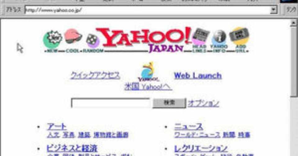 自分のインターネットを振り返って 木箱 Note