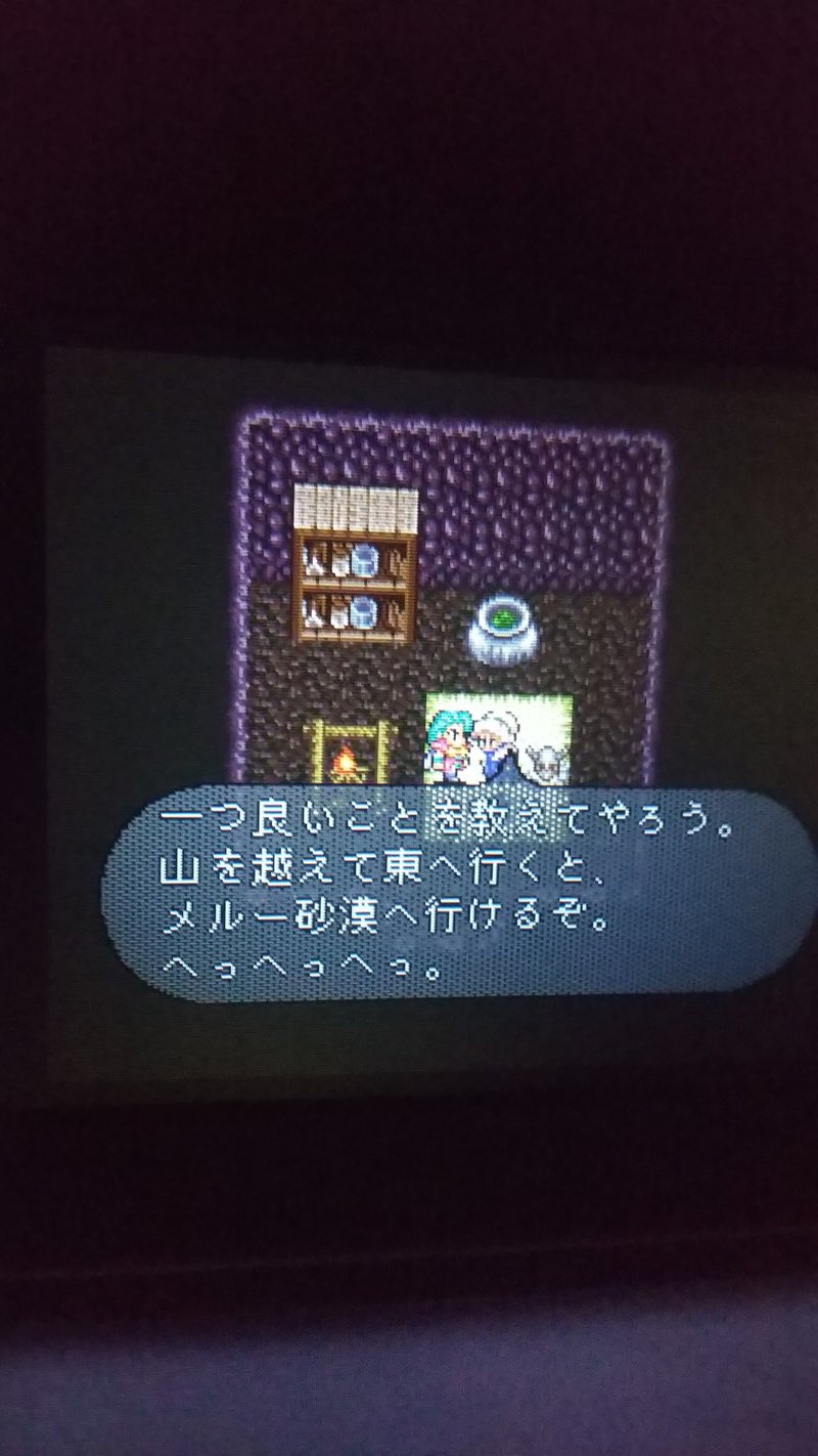 ロマサガ2 それなりに楽して ロマサガ2 1019年 ラーちゃん Note ロマサガ2 それなりに楽して ロマサガ2 1019年 ラーちゃん Note