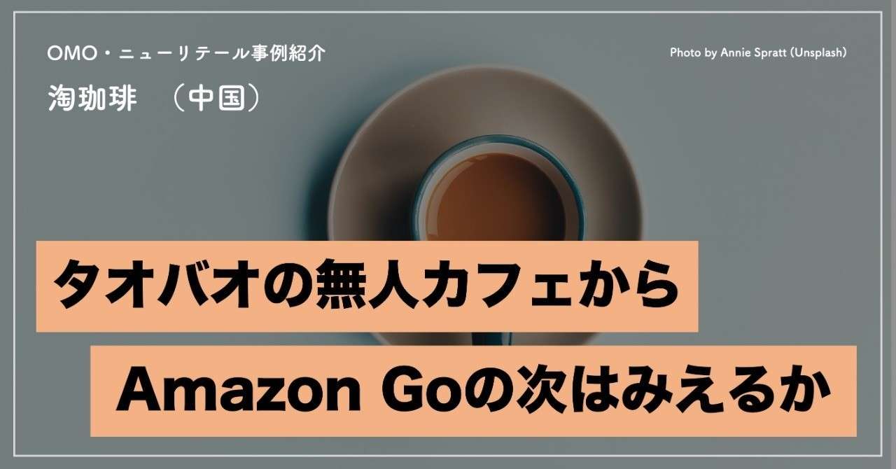 タオカフェ_banner