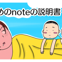 Dung Beetle おこめ Note