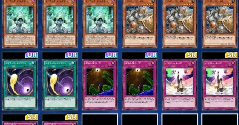 遊戯王デュエルリンクス デッキ紹介 パート7 新ストラク レッドデーモンズドラゴン バスター Ariユキ Note