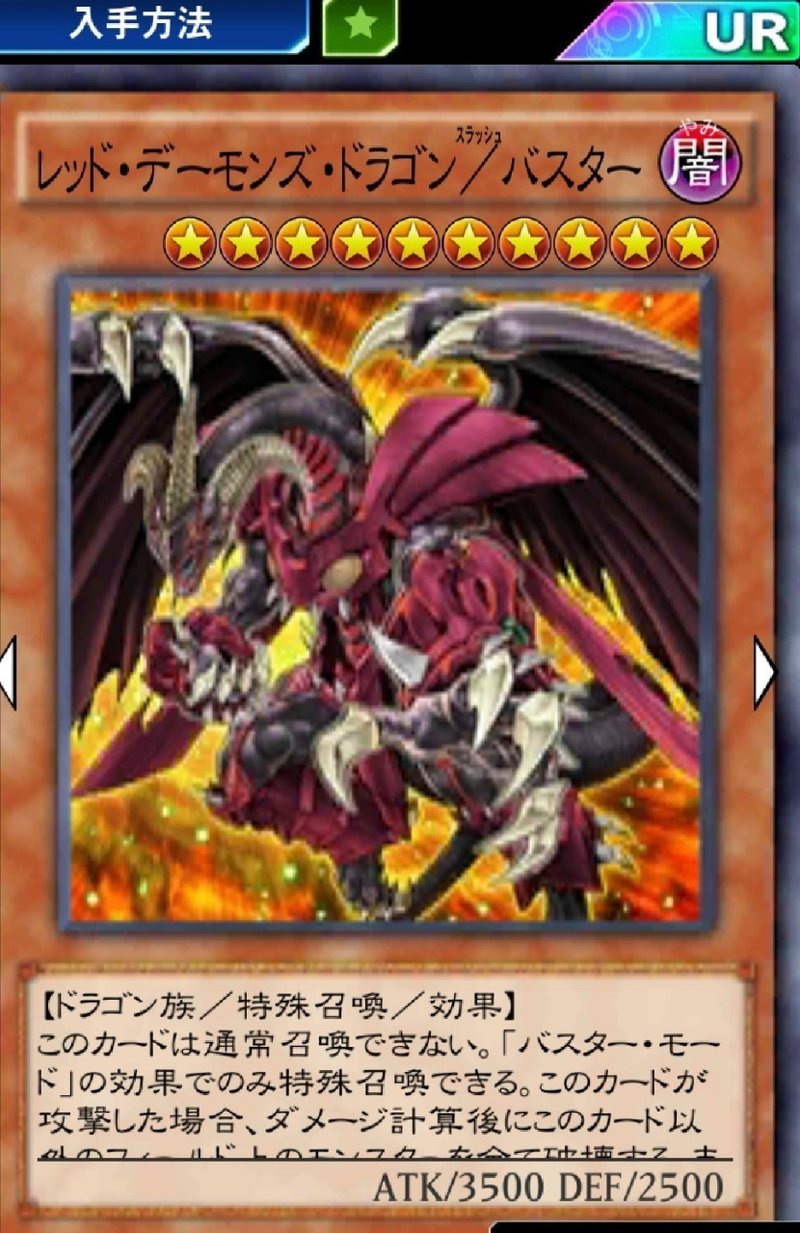 遊戯王デュエルリンクス デッキ紹介 パート7 新ストラク レッドデーモンズドラゴン バスター Ariユキ Note 遊戯王デュエルリンクス デッキ紹介 パート7 新ストラク レッドデーモンズドラゴン バスター Ariユキ Note