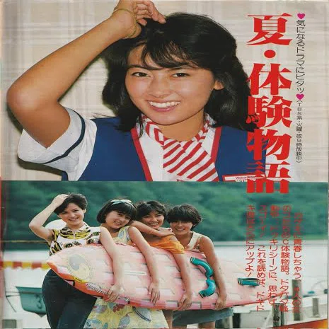 中山美穂さんを偲んで｜Sean Mason