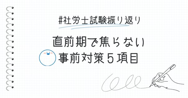 スタディング社労士　テキスト➕法改正テキスト(クレアール) 社労士通信講座のテキスト比較！社労士24・スタディング・フォー