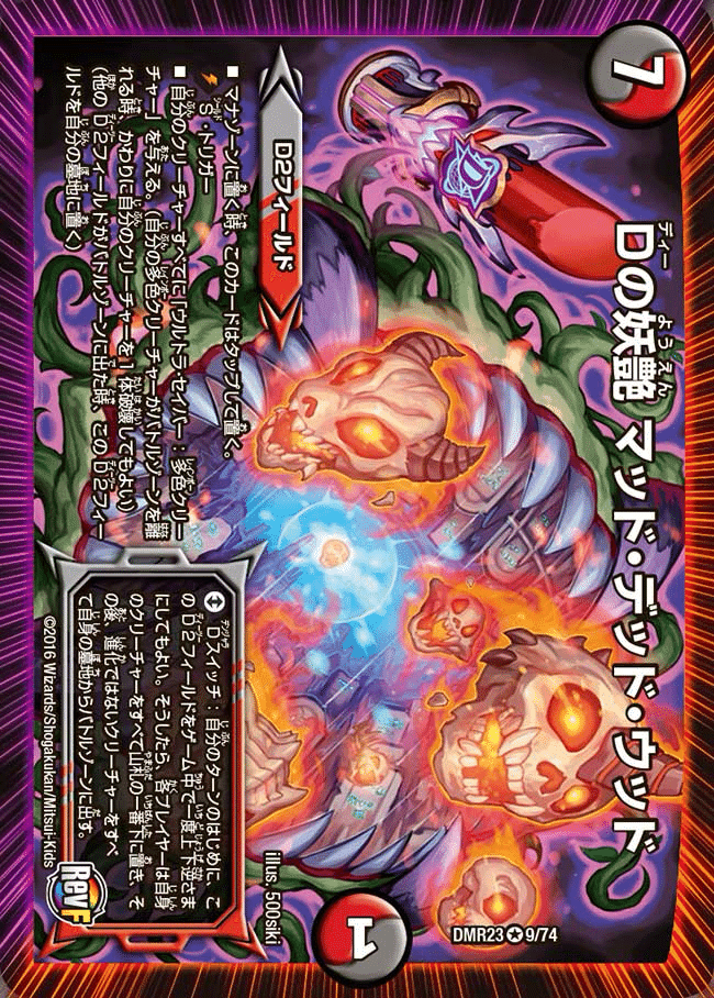 5cマッドデッドウッド わい「イカれたデッキを紹介するぜ!」5cマッドデッドウッド編