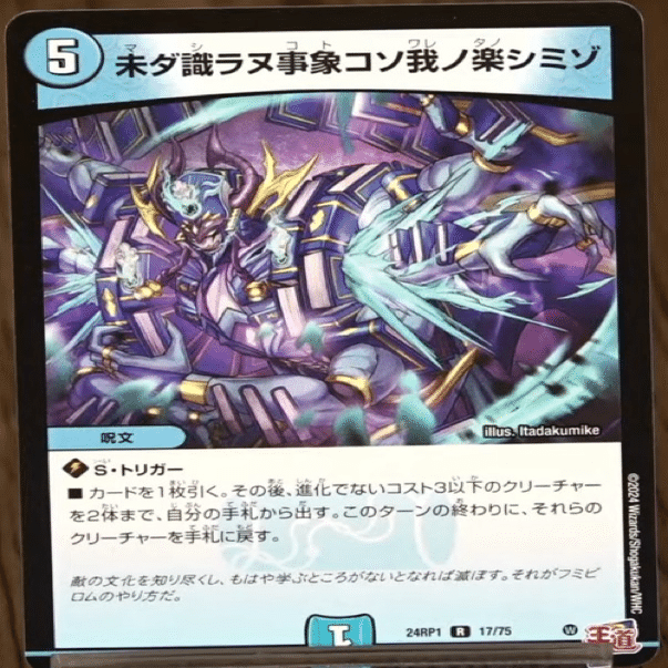 わい「イカれたデッキを紹介するぜ！」5cマッドデッドウッド編[デッキ