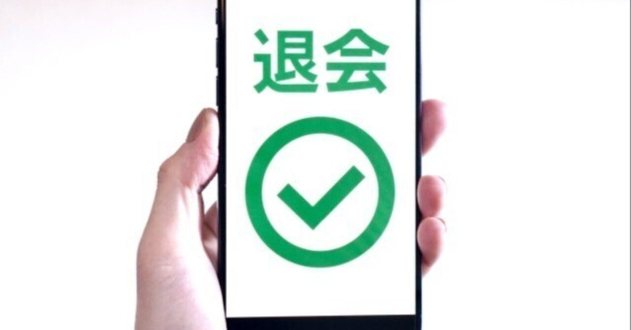 Booking.comを退会する方法｜hama090