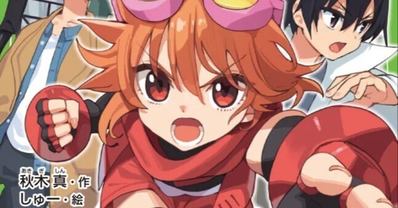 怪盗レッド26巻、発売中です！！｜秋木真