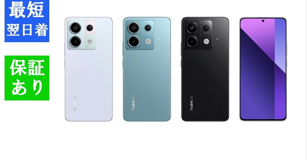 スマホ　Redmi Note 13 Pro 5G 未使用品 Redmi Xiaomi Note 13 Pro Plus Dual Sim 8GB RAM 256GB 5G