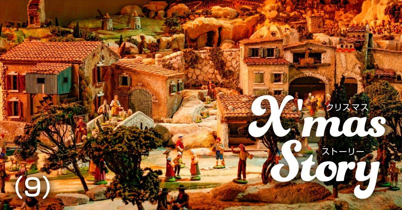 サントン土偶で祝う南仏のクリスマス｜J plus S