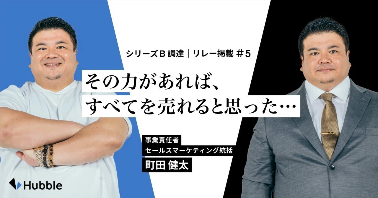その力があれば、すべてを売れると思った。｜Kenta Machida（Big Mac）