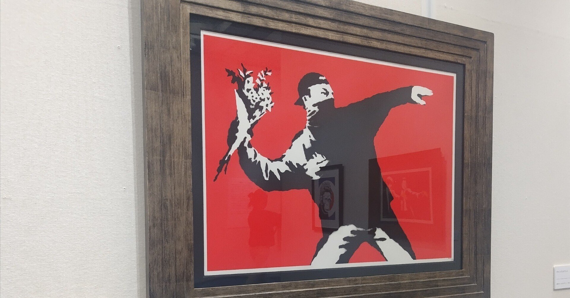 バンクシー展」から生駒山の見える公園へ|深拍-mihaku- バンクシー展」から生駒山の見える公園へ|深拍-mihaku-