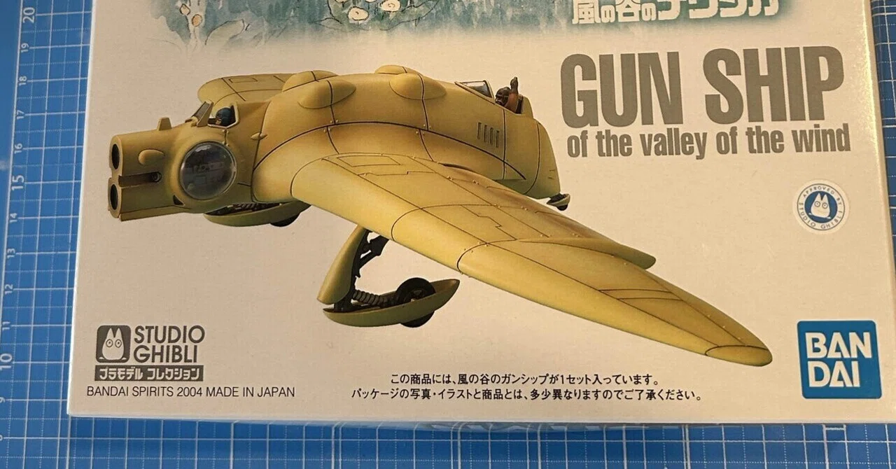風の谷のガンシップ①｜にがいわズワイガニ