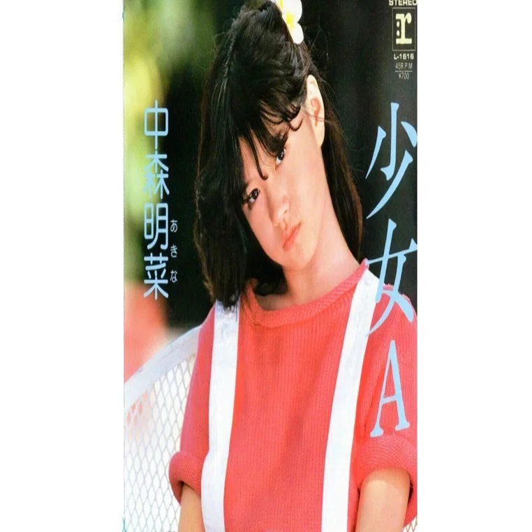 少女A」のジャケ写が大好き！｜中村 ゆい(大学2年生)