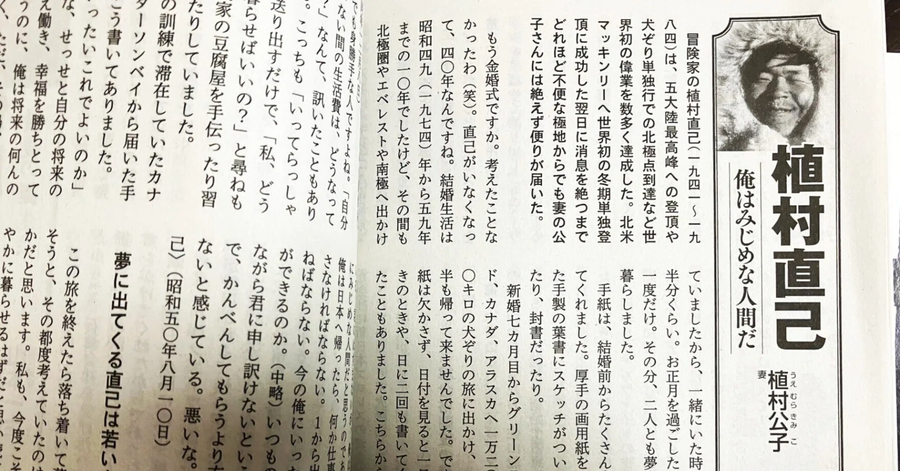 公の場での発言・インタビュー報道記録