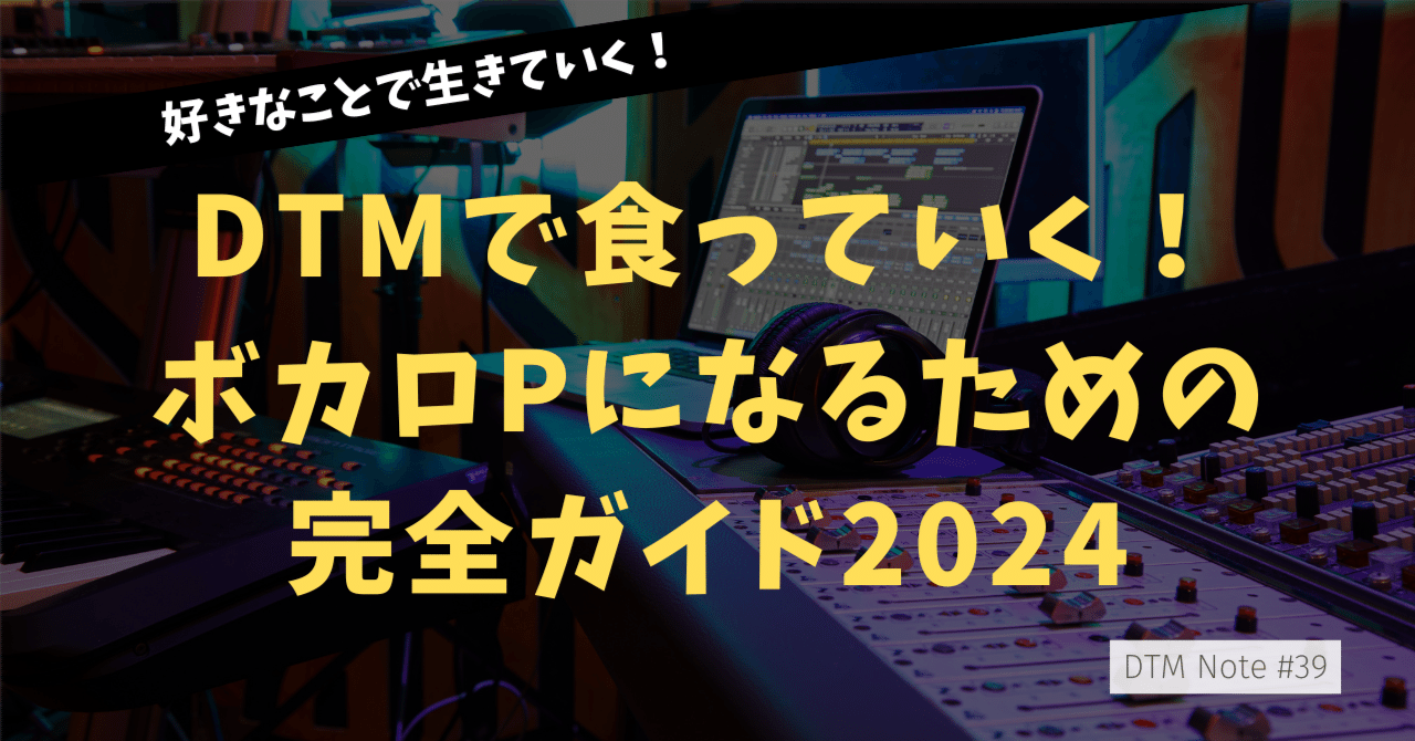 裁断済み　ボカロPのDTMテクニック100 : DECO*27、OSTER p… Amazon.com: ボカロPのDTMテクニック100 DECO*27、OSTER project
