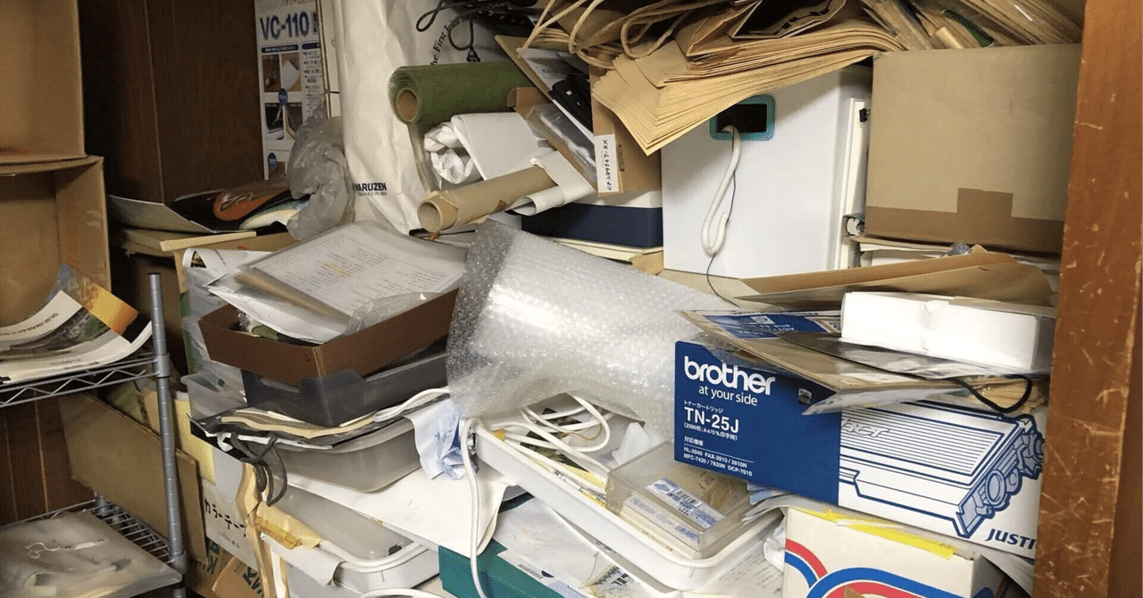 断捨離は母殺しか｜清水 Air