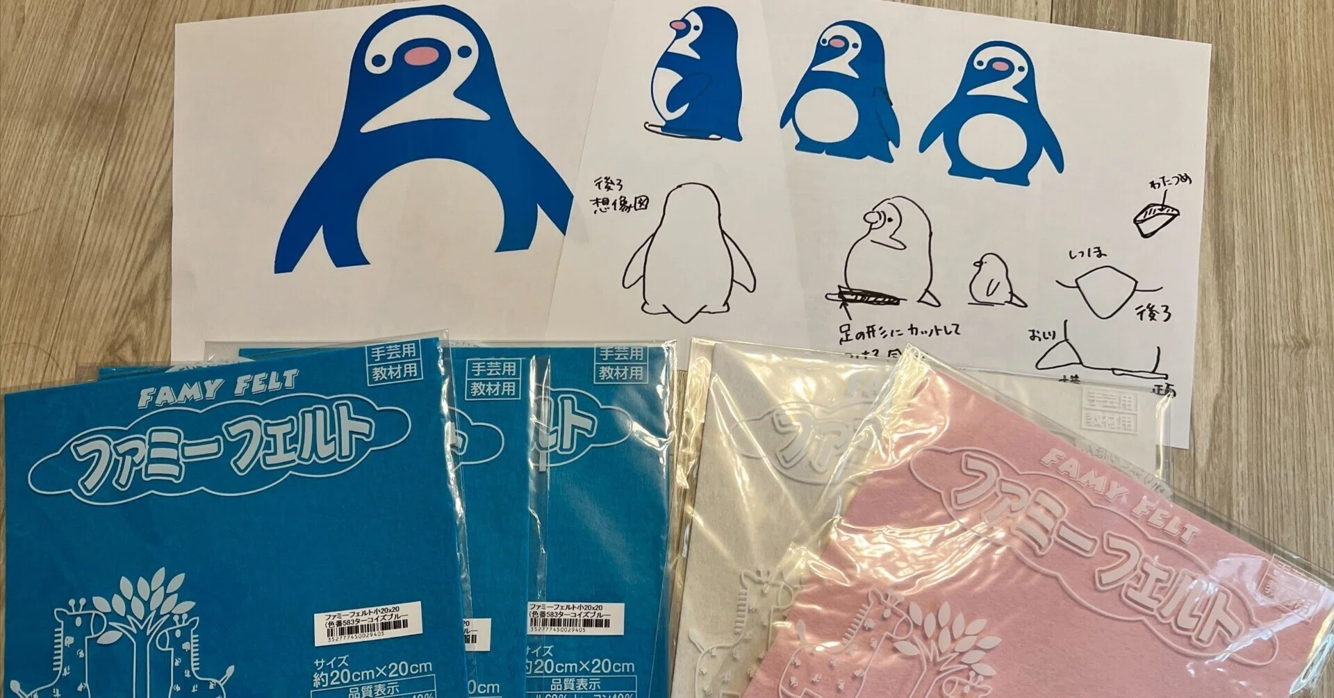 セカペンぬいができるまで｜ちゃちゃまる