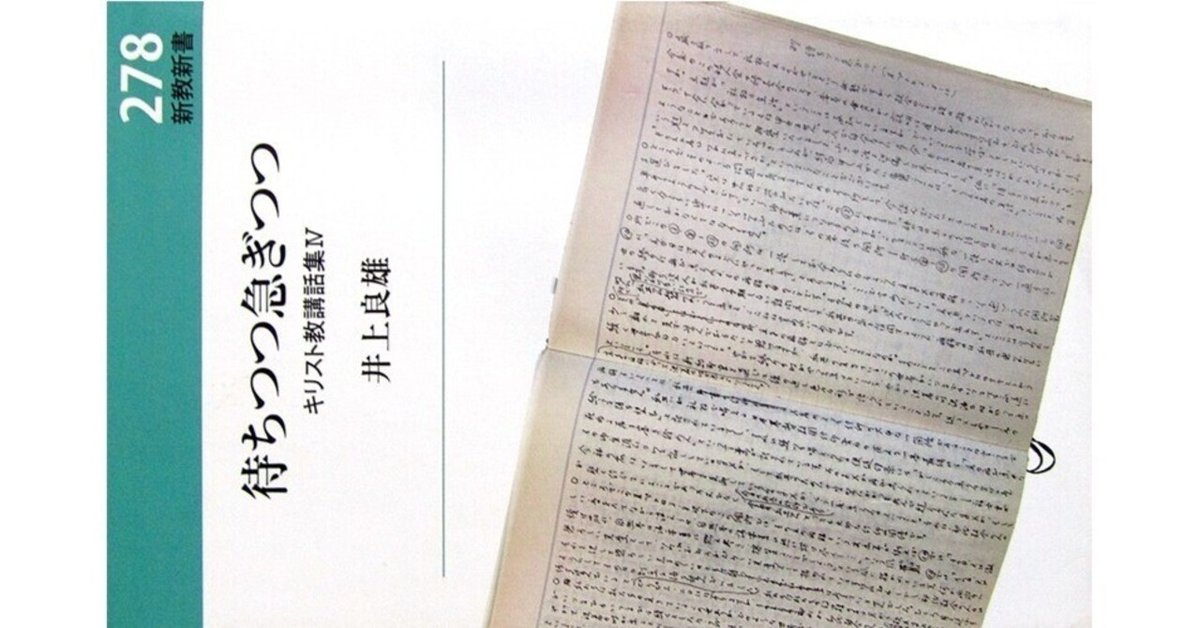 カール・バルト　教会教義学　和解論 I /1　井上良雄訳 新教出版社 1 井上良雄訳 本・雑誌・漫画 カール・バルト 教会教義学 和解論