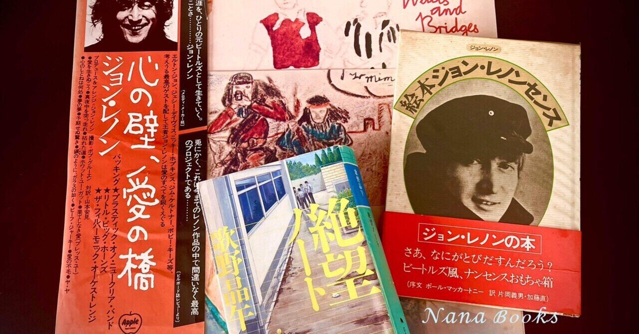 歌野晶午」の人気タグ記事一覧｜note ――つくる、つながる、とどける。