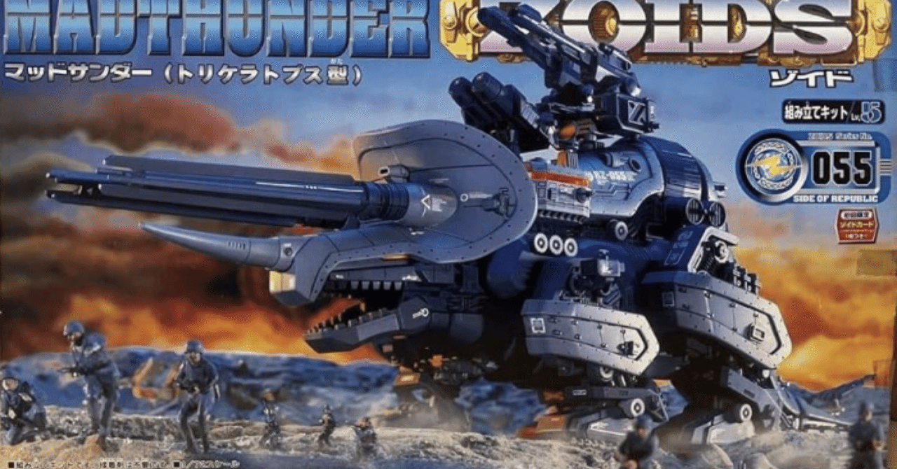 1/72 RZ-055 マッドサンダー(トリケラトプス型) ZOIDS(ゾイド