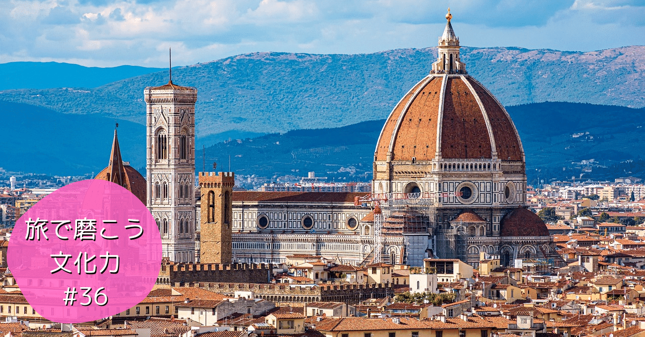 ルネサンス発祥のイタリア紀行と絵画展宮殿や大聖堂、橋…ここそこに
