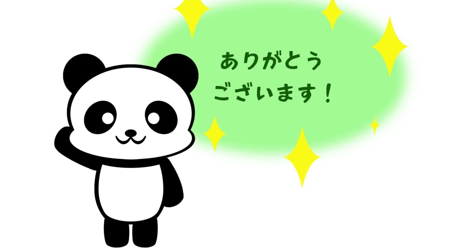 ありがとうございます☺️ 笑顔でありがとうを言える人ほど魅力的な人はいない💛48時間限定