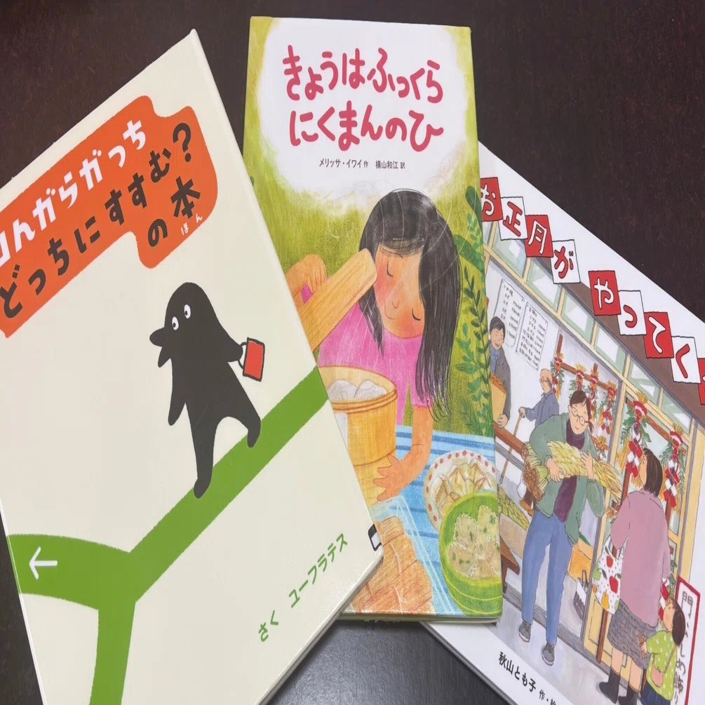 小学生】借りた本13冊 12月12日｜とりさし