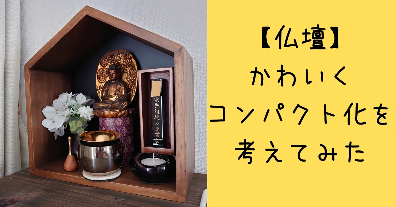 愛の継承碑　仏壇代用　先祖への感謝　供養 愛の継承碑 仏壇代用 先祖への感謝 供養 【公式通販】